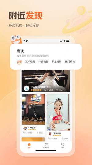 八爪畅学app图2