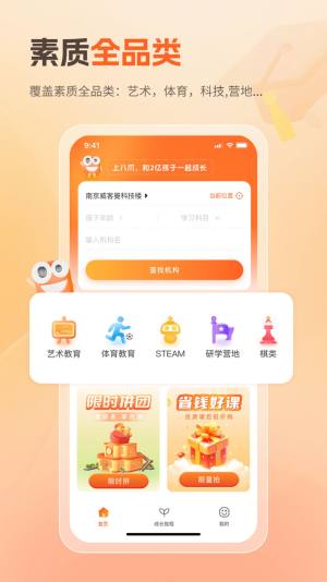 八爪畅学app手机版图片1