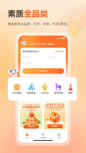 八爪畅学app手机版图片1