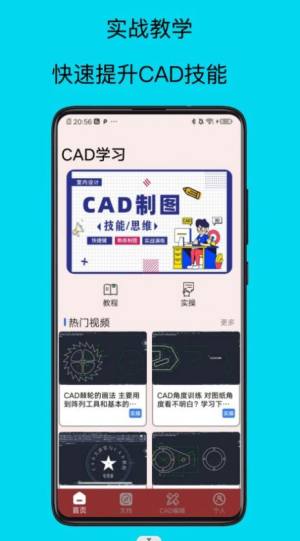 祺盛CAD手机制图app图3