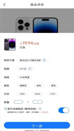 大象租app官方图片1