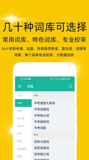 非常背单词app图3