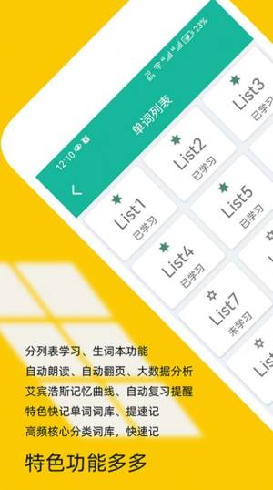 非常背单词app手机版图片1