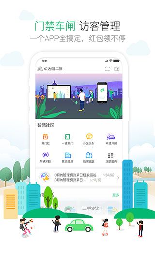 1号社区app图1