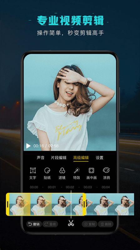 剪意视频剪辑软件图2