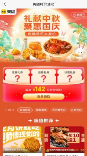 享惠联盟app手机版图片1