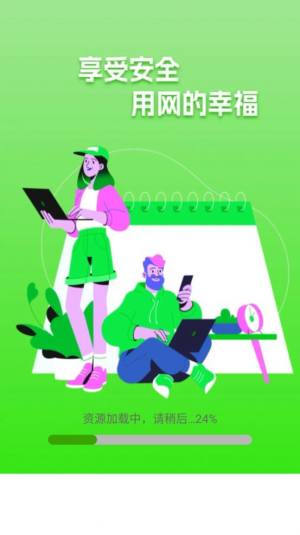 幸福365wifi软件app图片1