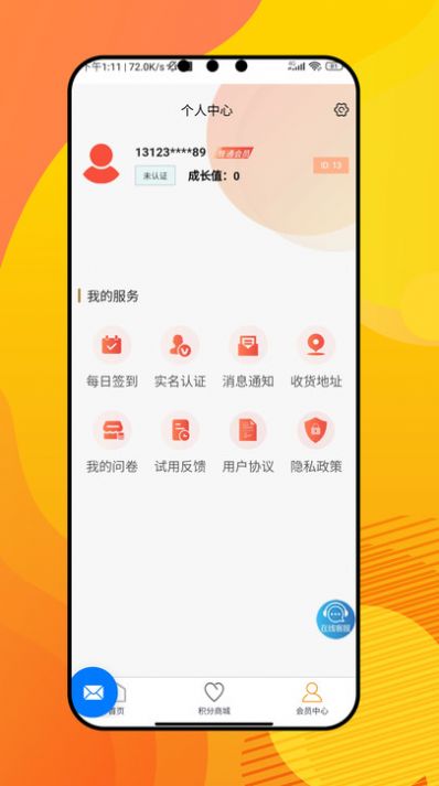 可盈app图2