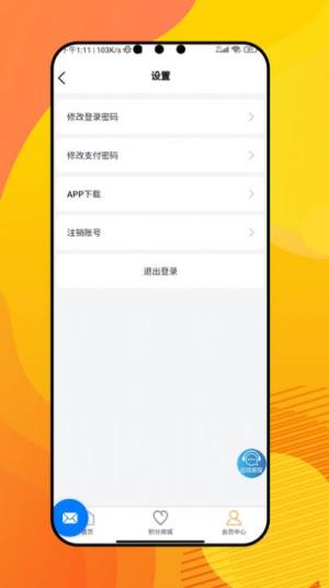 可盈app手机版图片2