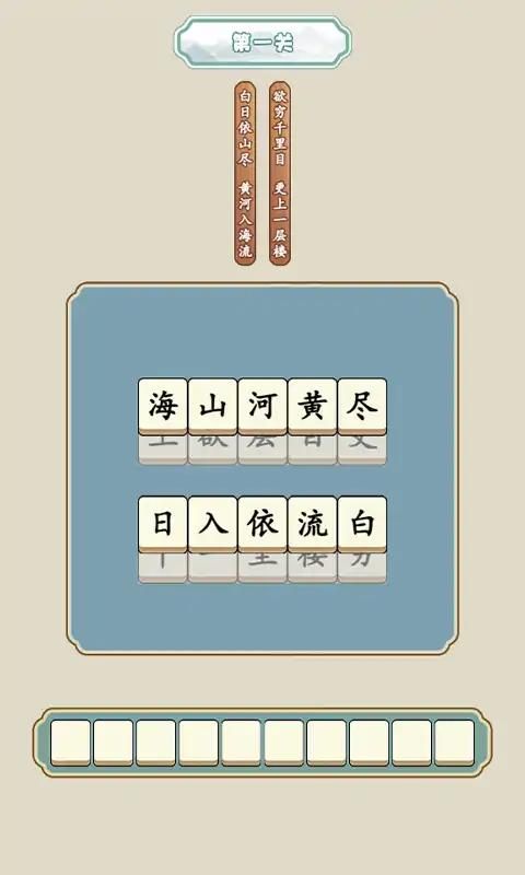 疯狂诗词下载安装图1