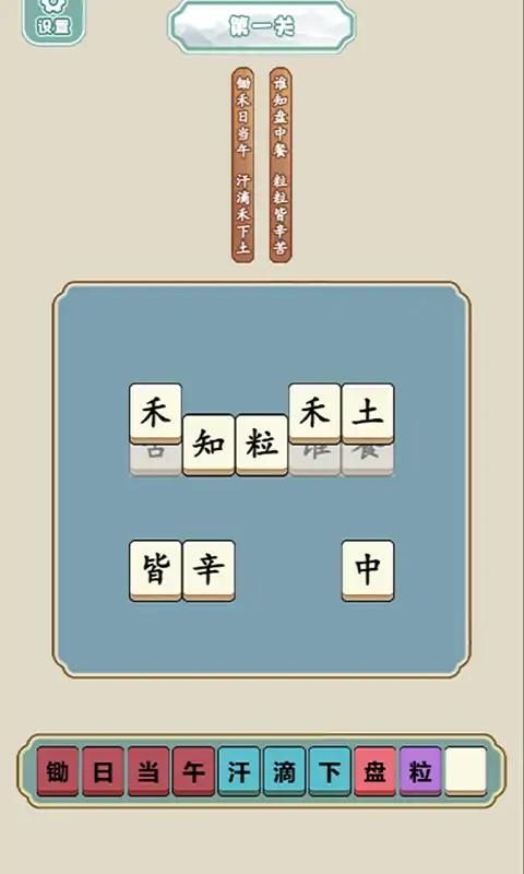 疯狂诗词下载安装图3