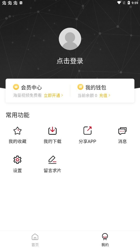 黑洞影视app高清大图