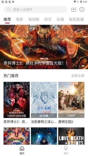 黑洞影视app手机版(黑洞网)图片1