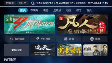 夜神TVapp图3