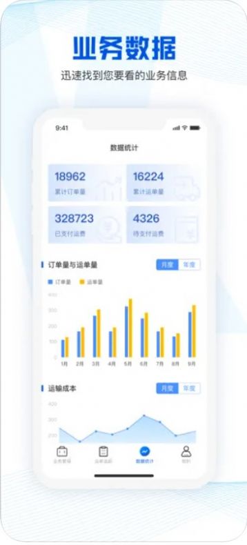 小凯快运货主版app图3