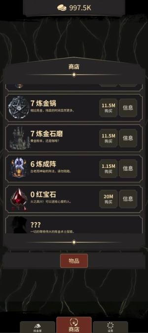 炼金术士Clicker2游戏最新正式版下载图片1