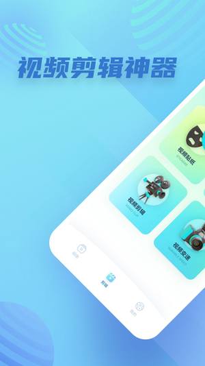 咪酷视频编辑app最新版图片1