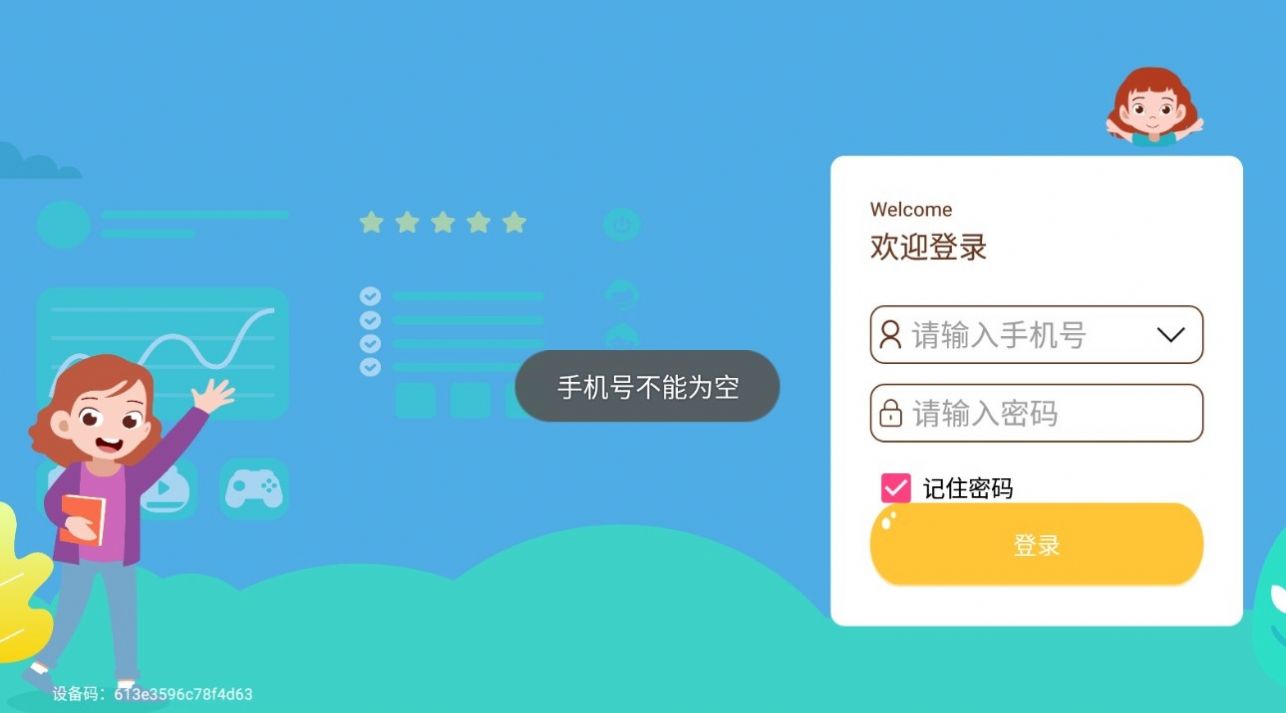 医佰康机构端app图3