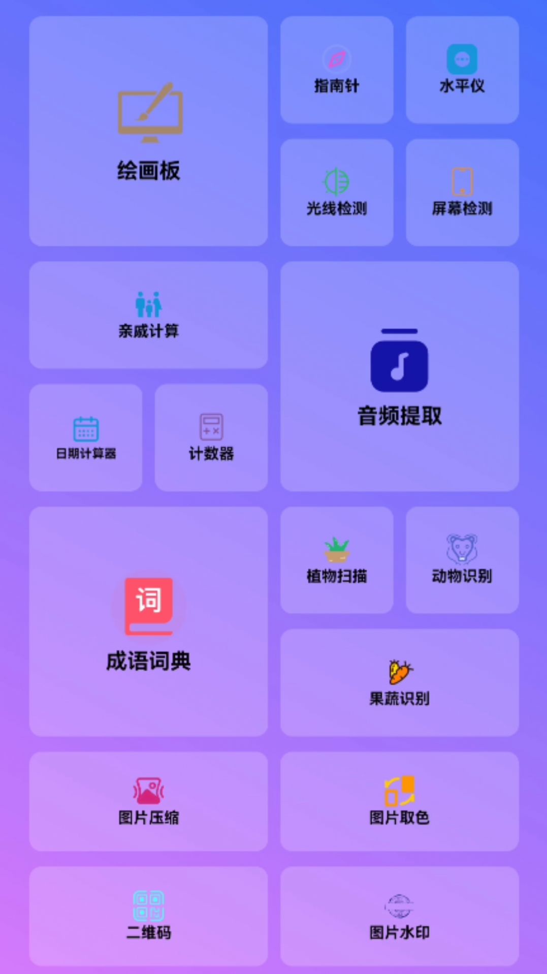 谷风宝匣app官方图片1