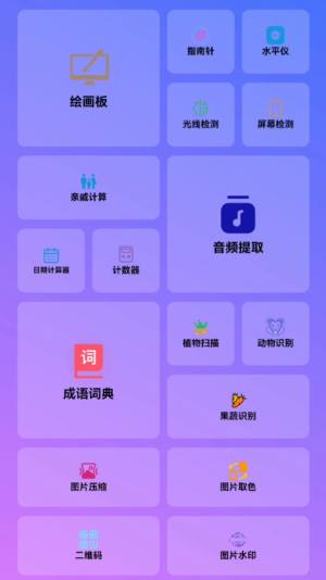 谷风宝匣app官方图片1