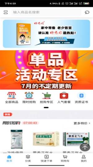 互联网分销平台app手机版图片1