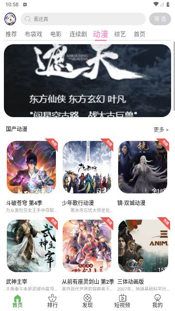 夜神视频app版图3