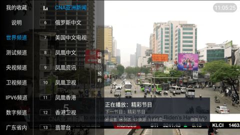 小树林TV安卓版图1