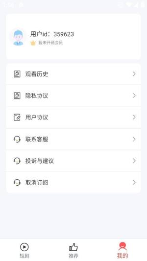 土豆短剧app官方下载安装图片1