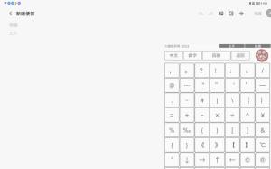 猫爪输入法app官方版图片1