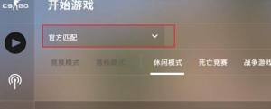 cs2怎么获得测试资格  csgo2测试资格获取方法分享图片3