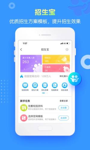 掌通家园园丁版app下载安装最新版图片1