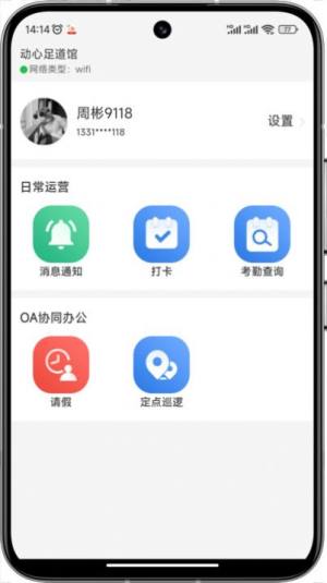 叮客云保洁F5 app官方版图片1