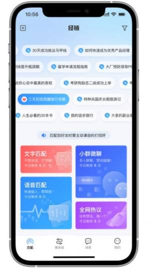 经链app图3