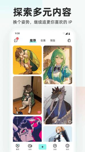 嘎哩app手机版图片1