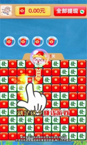 天天送福消消乐游戏下载红包版图片1