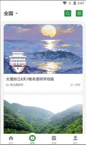 清北森app图1