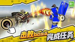 汽车机甲战士游戏下载最新版图片1
