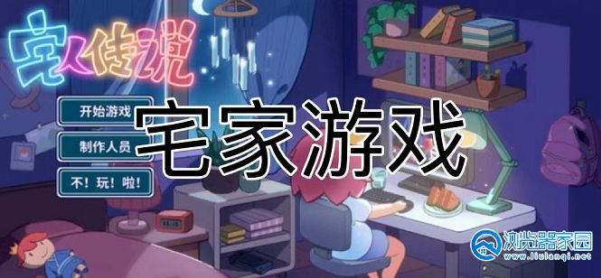 լ�ұر���Ϸ�ϼ�