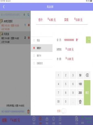 锐翔易联app官方版图片1