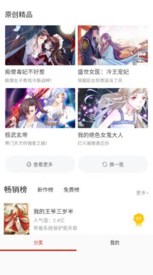G站漫画app官方图片1