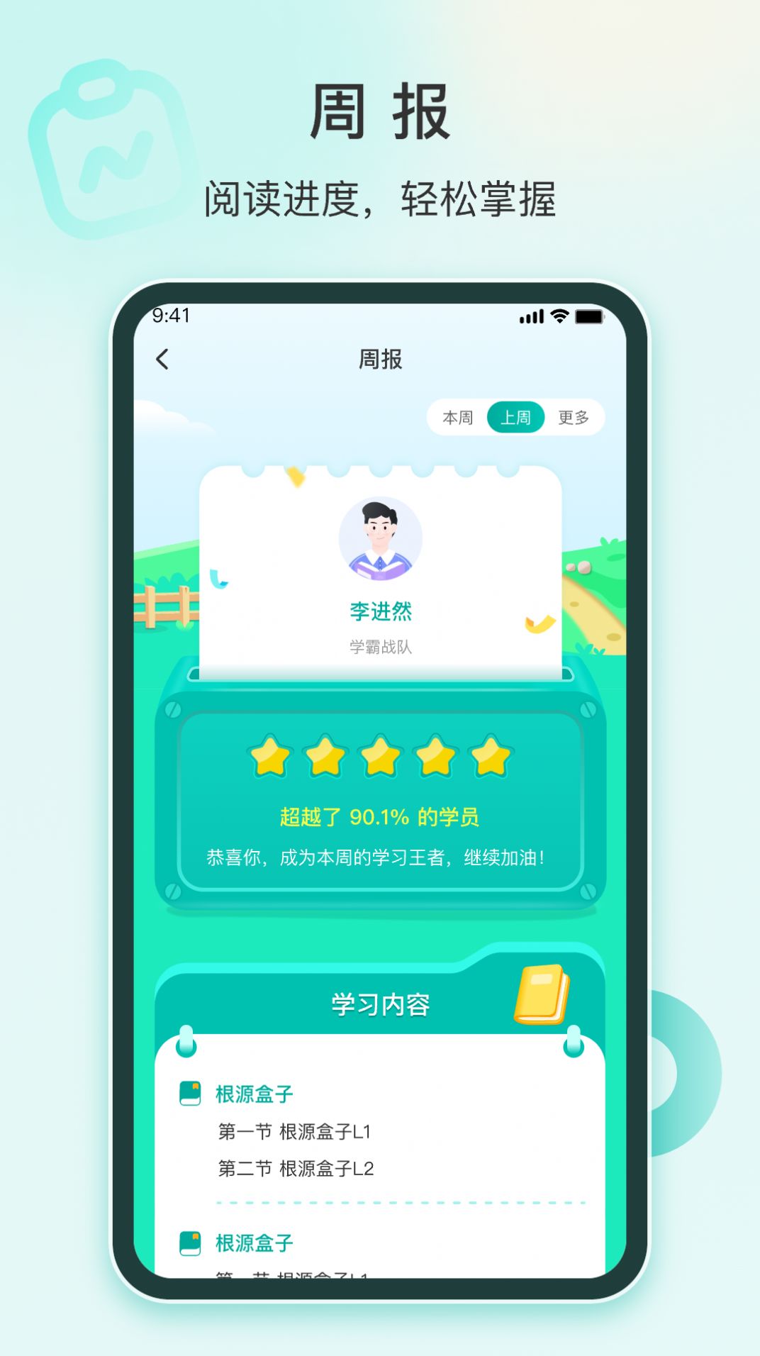 根源盒子app图2