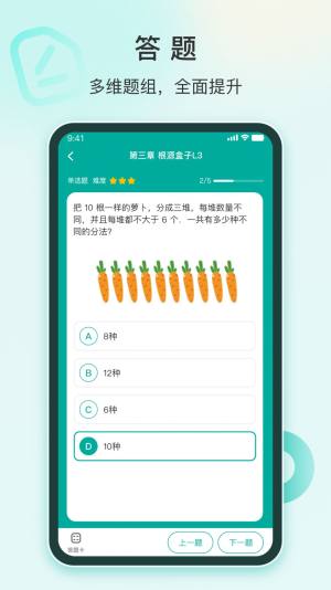 根源盒子app图3