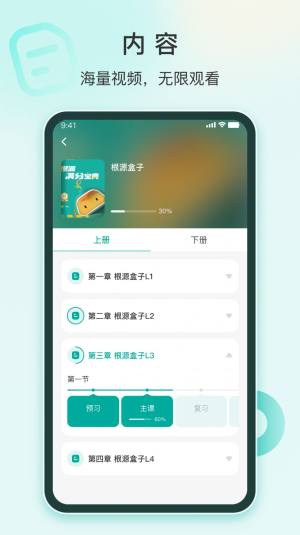 根源盒子app官方版图片1