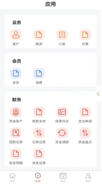 和财兽app手机版图片1