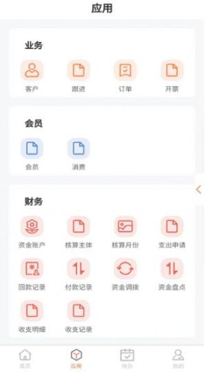 和财兽app手机版图片1