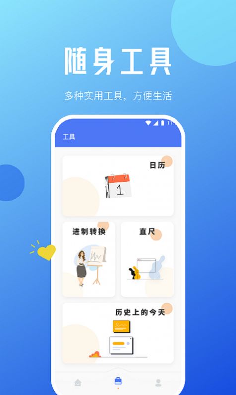 咖咖流量大师app图1