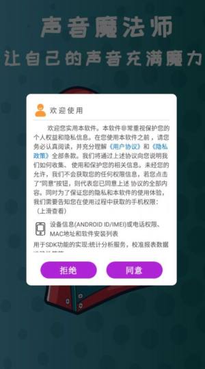 御姐变声器app手机版图片1