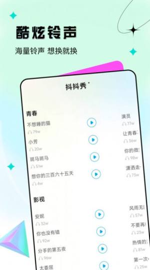 抖抖秀特效软件app图片1