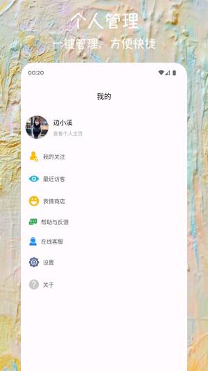 同城爱约交友app图3