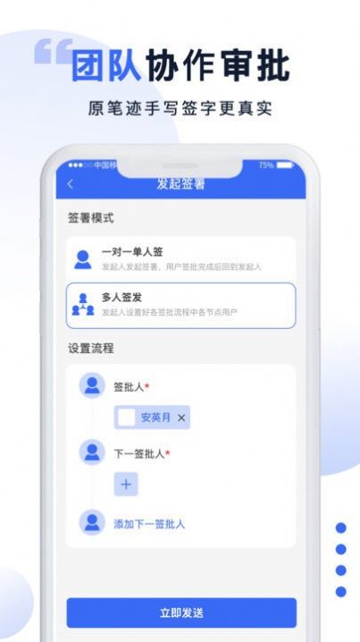 防伪签字app图3